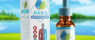 антитоксин нано