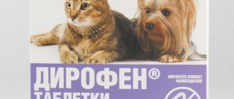 дирофен таблетки