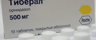 препараты от лямблий