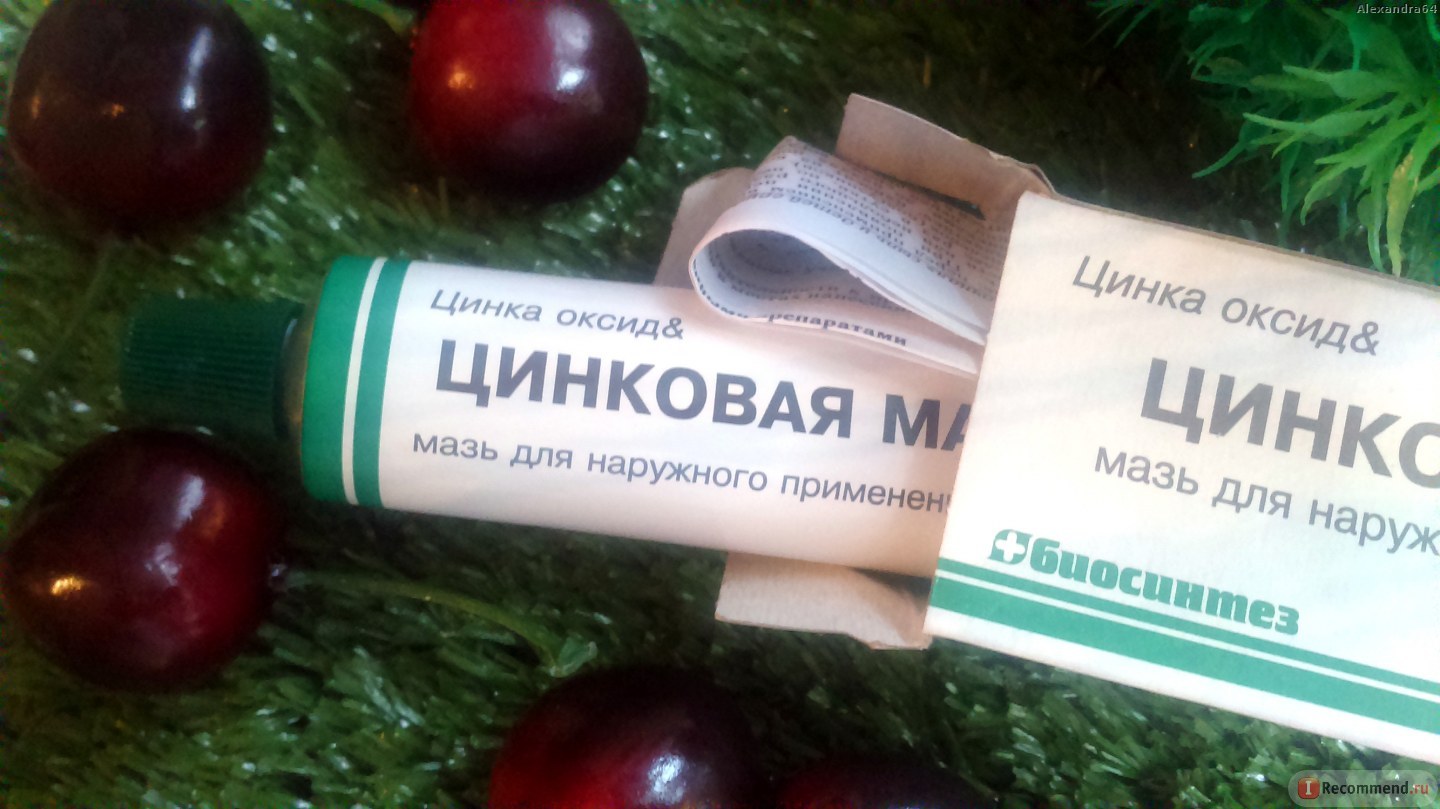 Цинковая мазь - инструкция по применению для детей от глистов