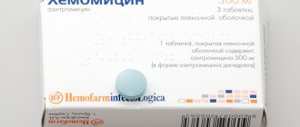 антибиотик хемомицин
