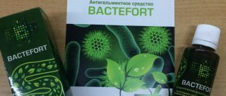бактефорт капли