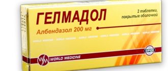 гелмодол содержит активный компонент альбендазол