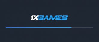 1xGames скачать на Андроид